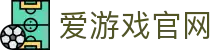 爱游戏官网入口 - 全球体育赛事聚合平台 | iGAME